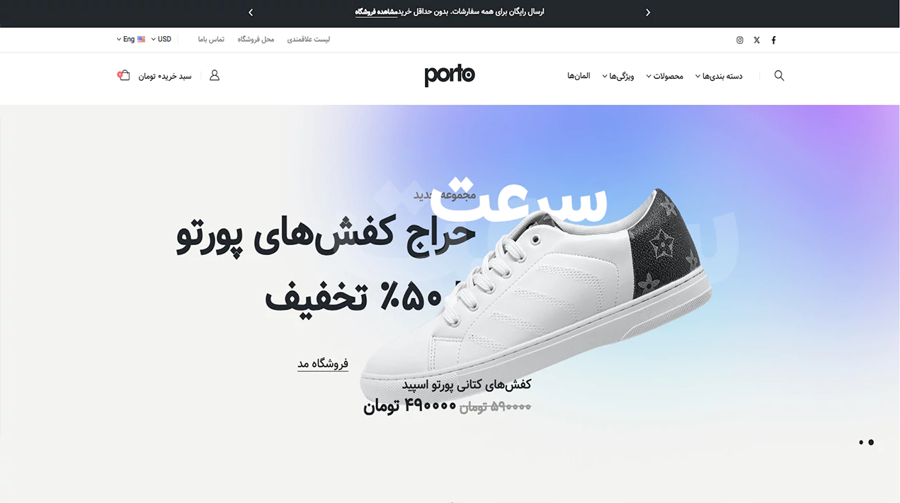 مشاهده دموی فروشگاه ۴۷